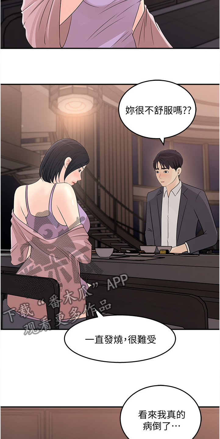 第51章：为我做饭10