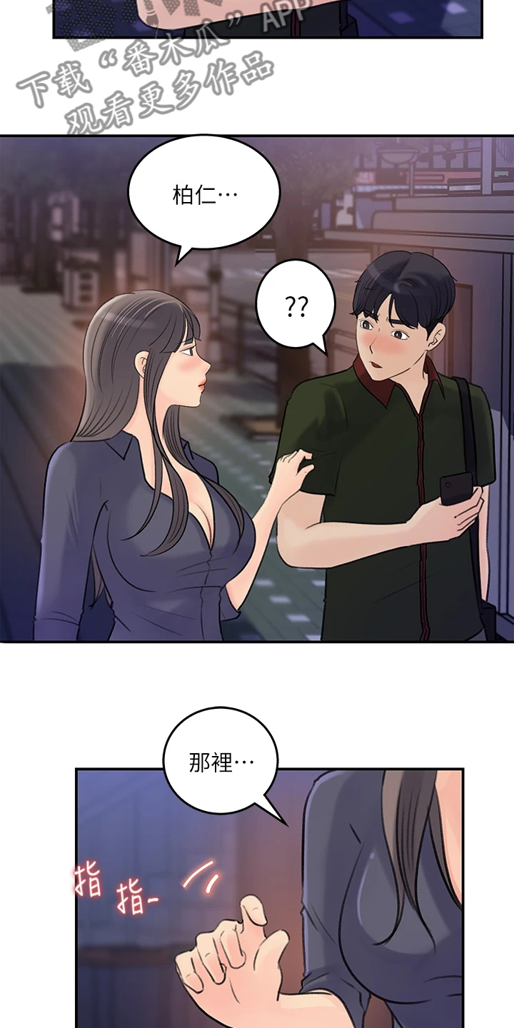 第69章：休息一下1