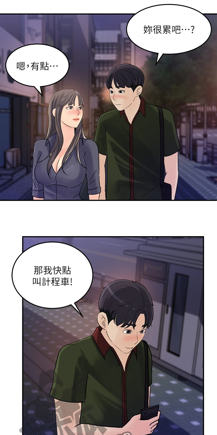 第69章：休息一下0