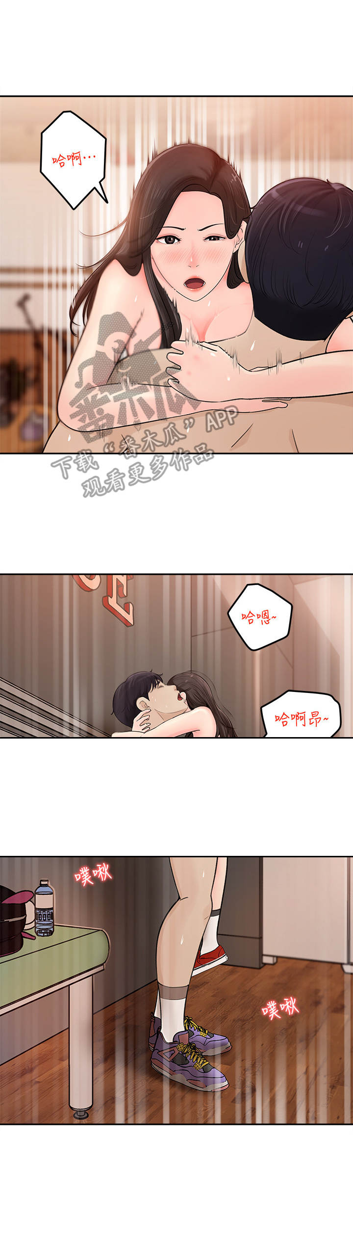 第17章：3年前8