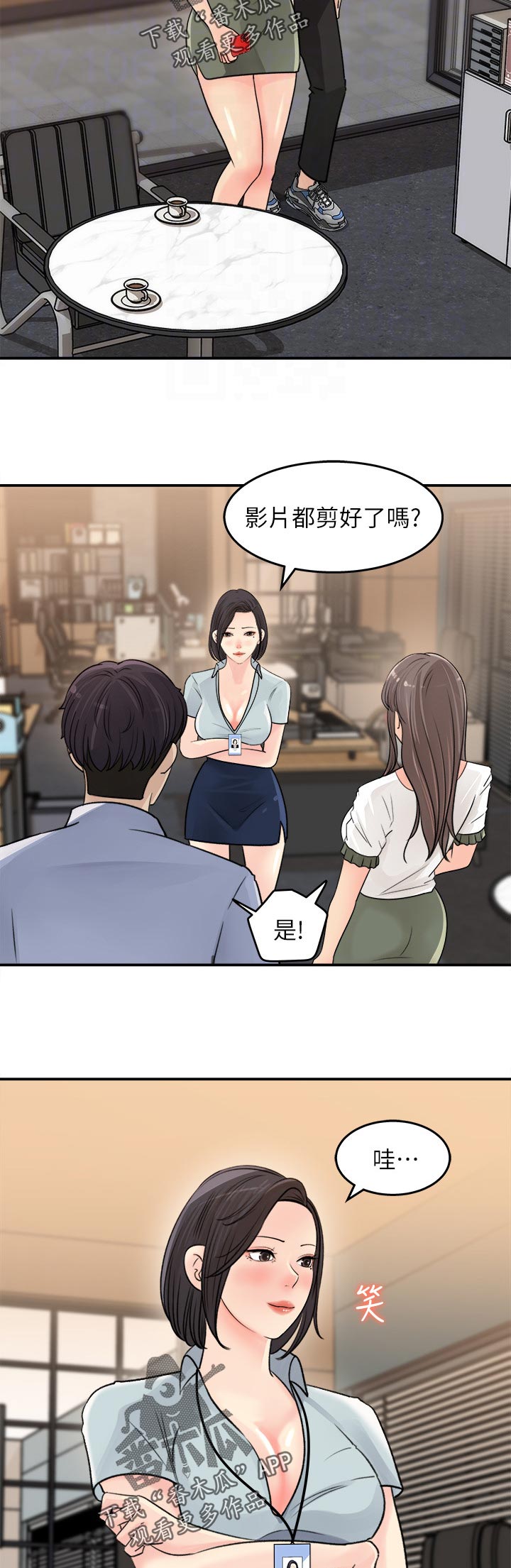 第36章：可以谈谈吗7