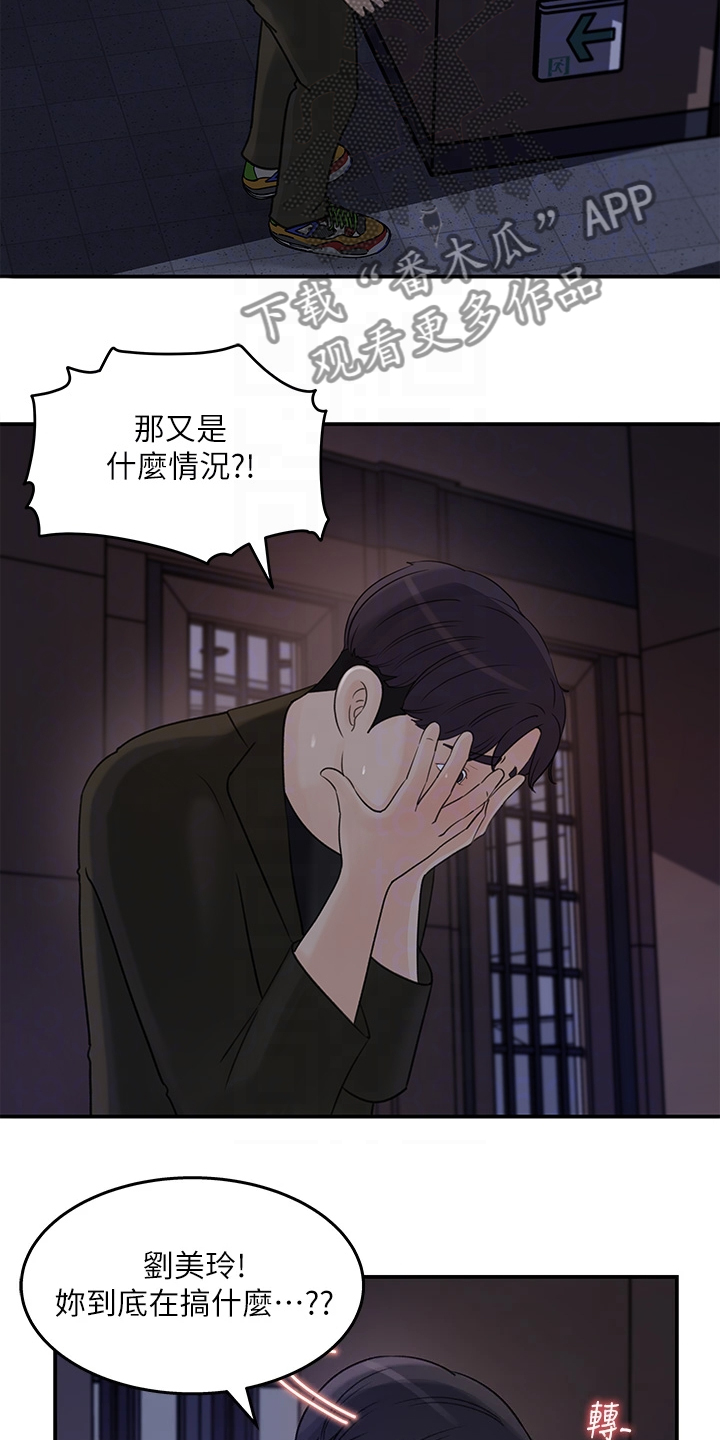 第66章：办公室恋情13