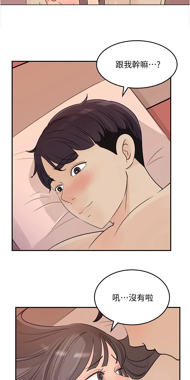 第59章：有什么好谈的5