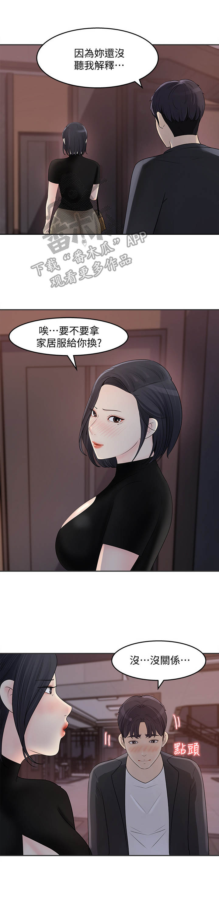 第26章：组长1