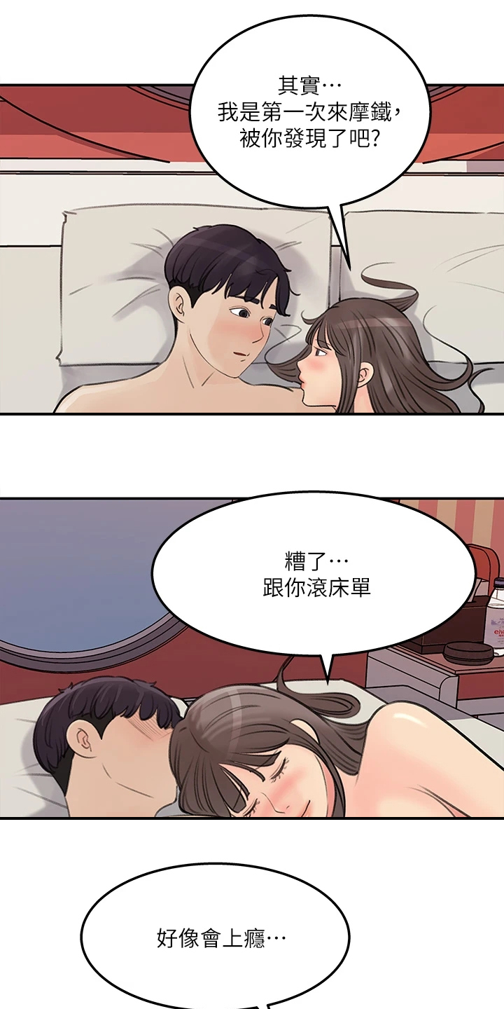 第70章：其实是我12