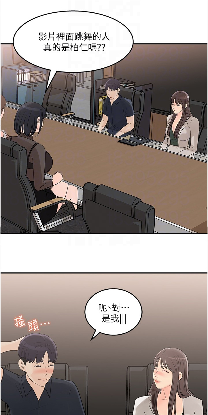 第54章：红了12