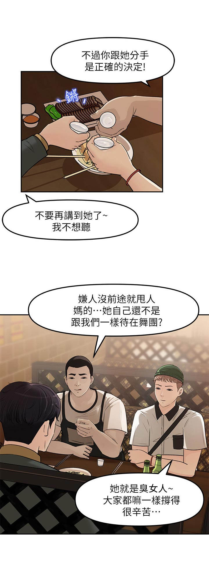 第18章：伤心事1