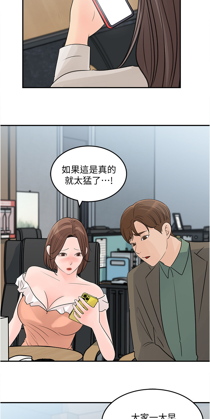 第53章：危险的男人17