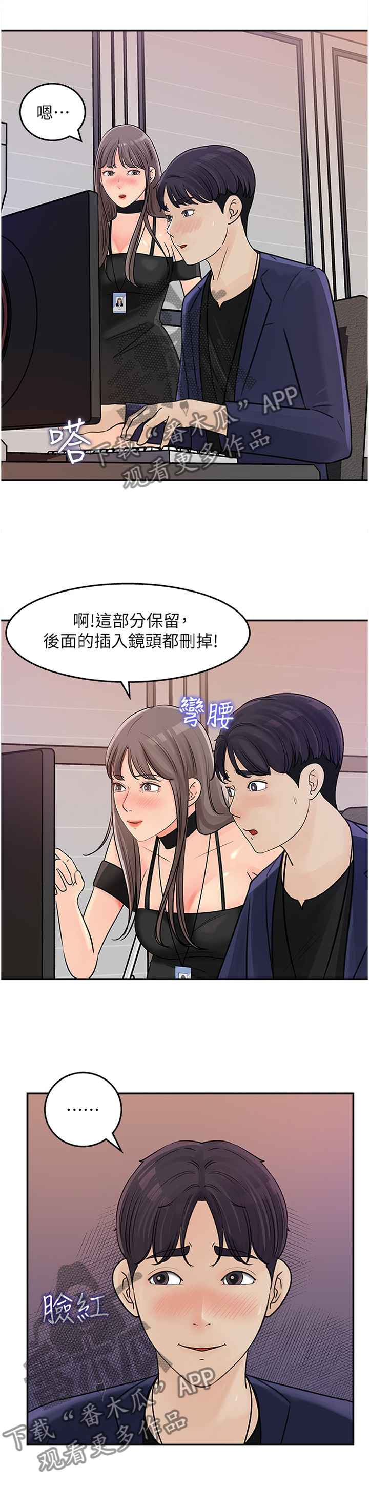 第29章：等一下4