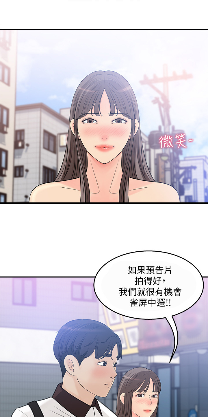 第47章：她今天真美4
