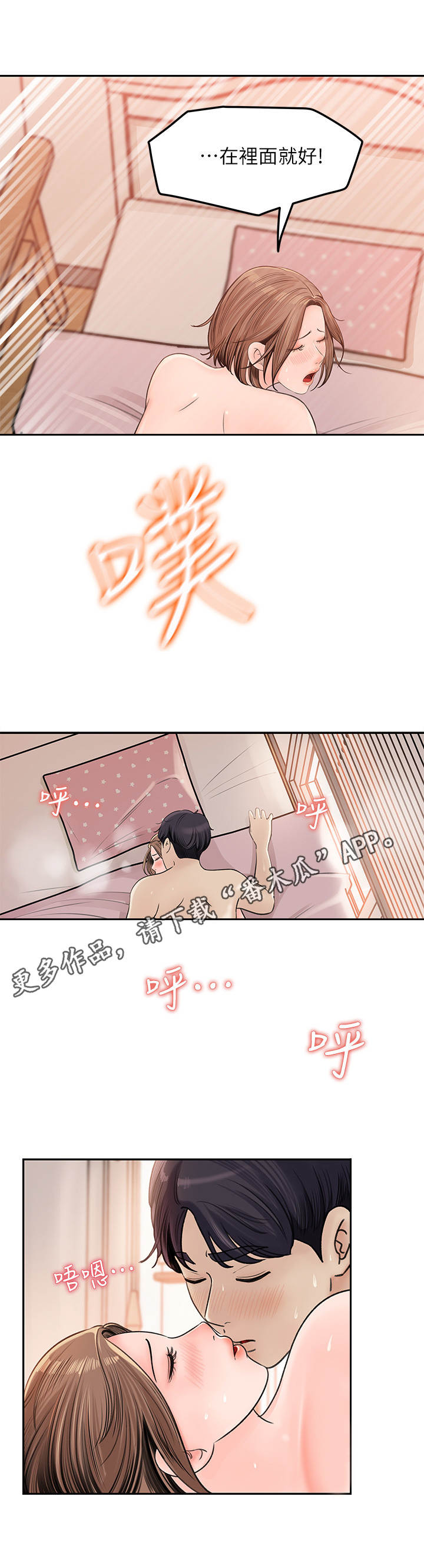 第15章：捅娄子3