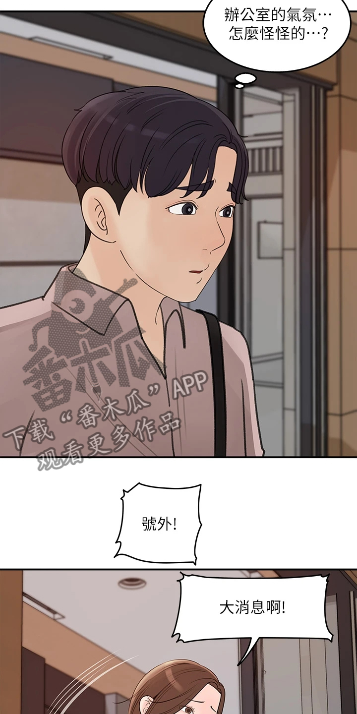 第67章：被拍到了12