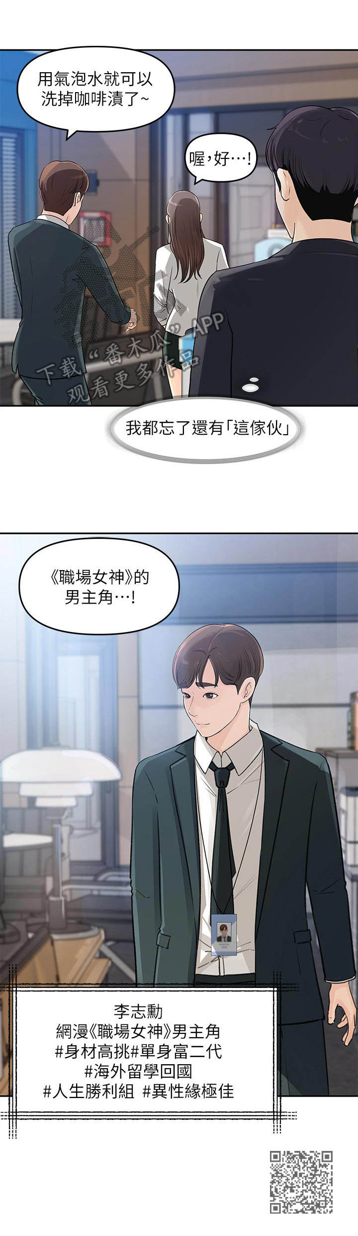 第5章：男主角10