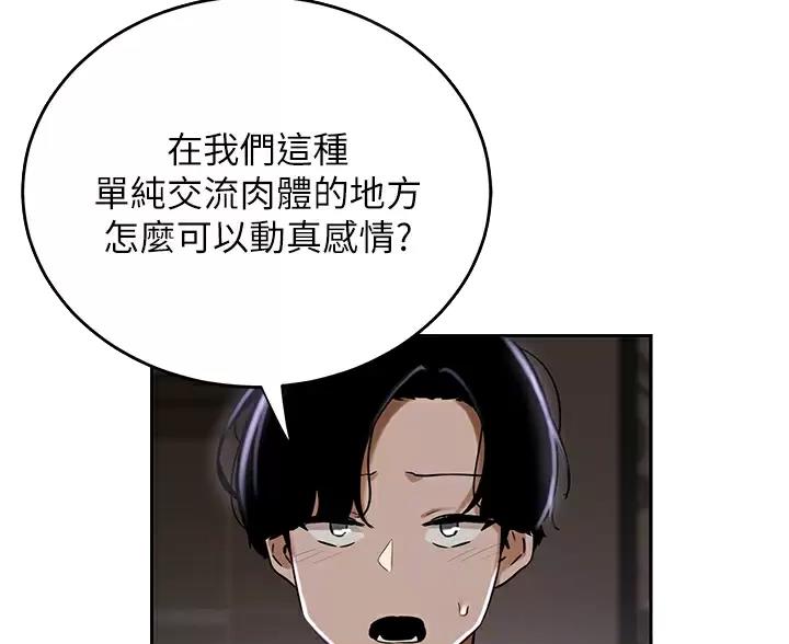 第43话9
