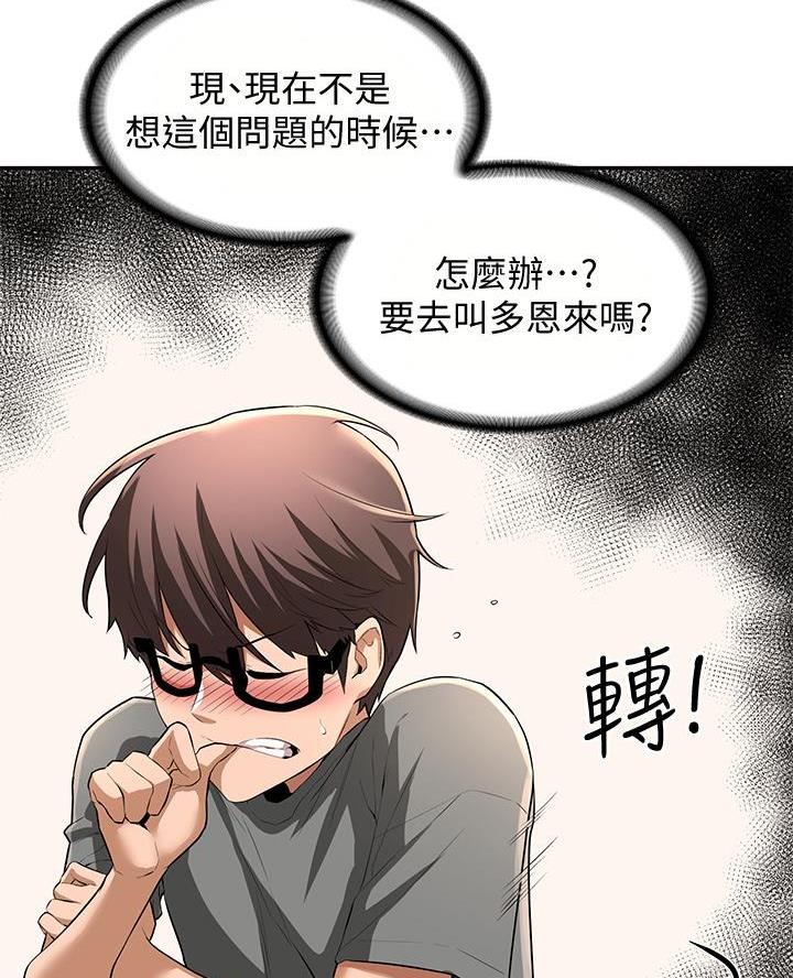 第3话6
