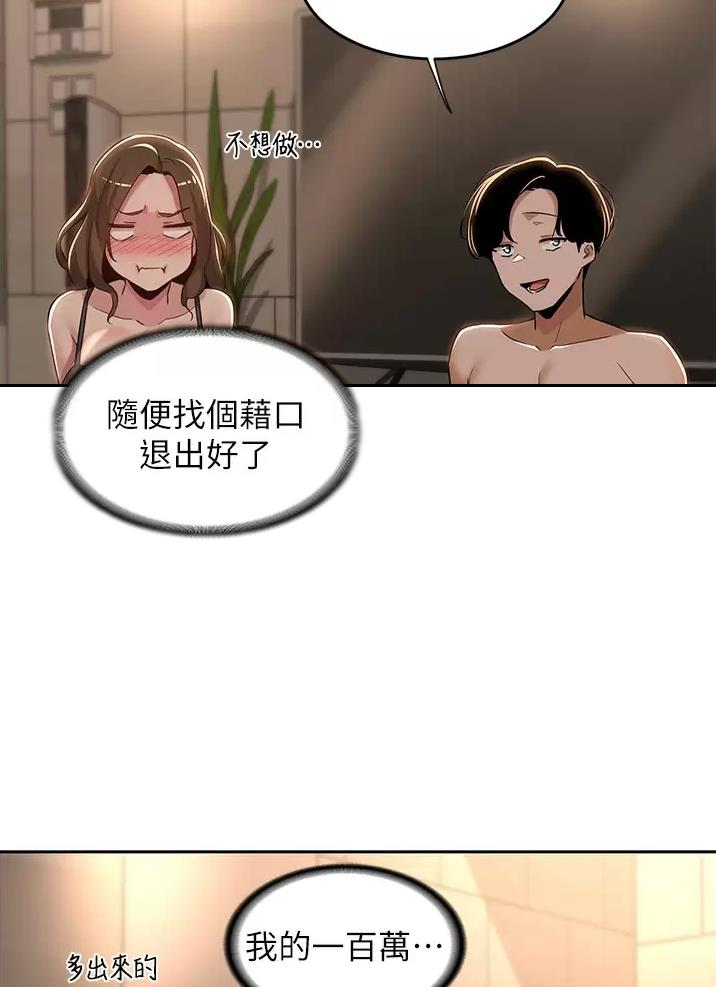 第61话34