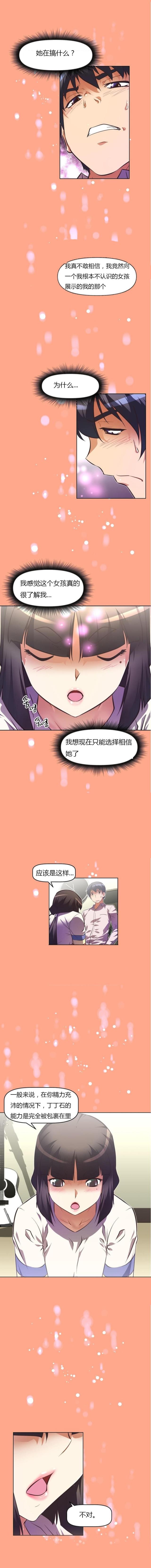 第66话9