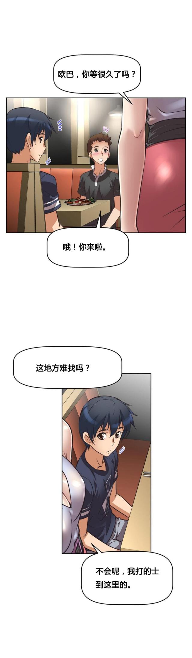 第9话4