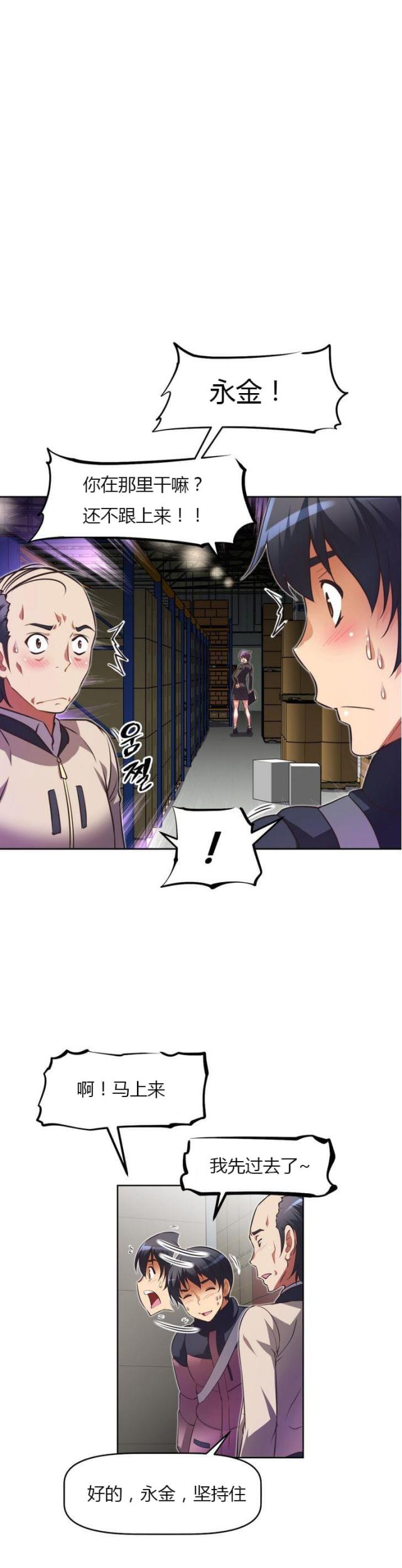 第32话3
