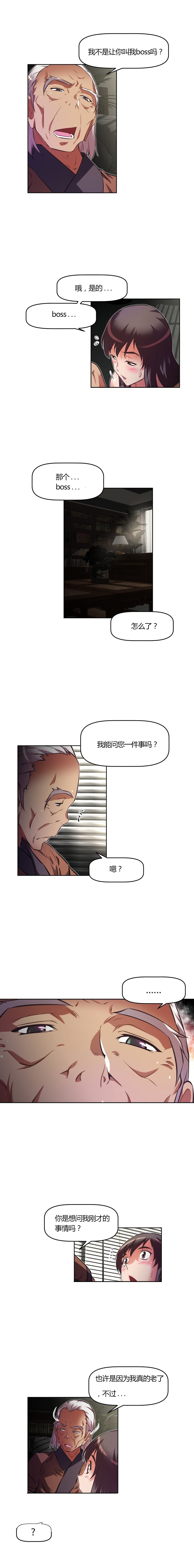 第118话10