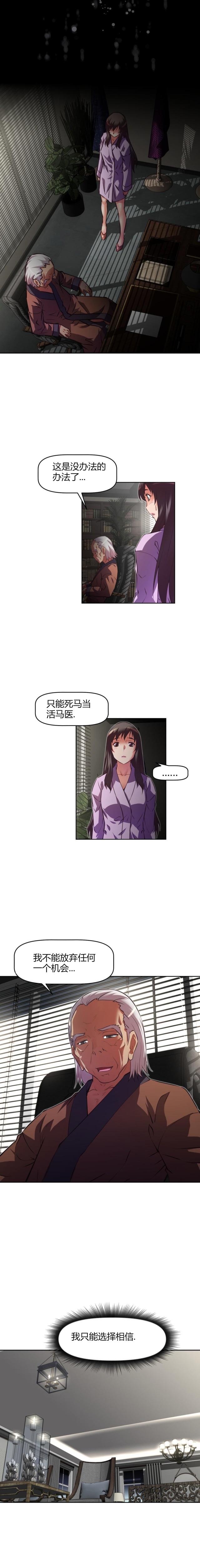 第121话6