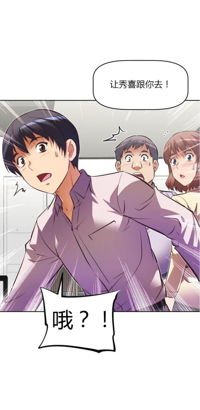 第57话9