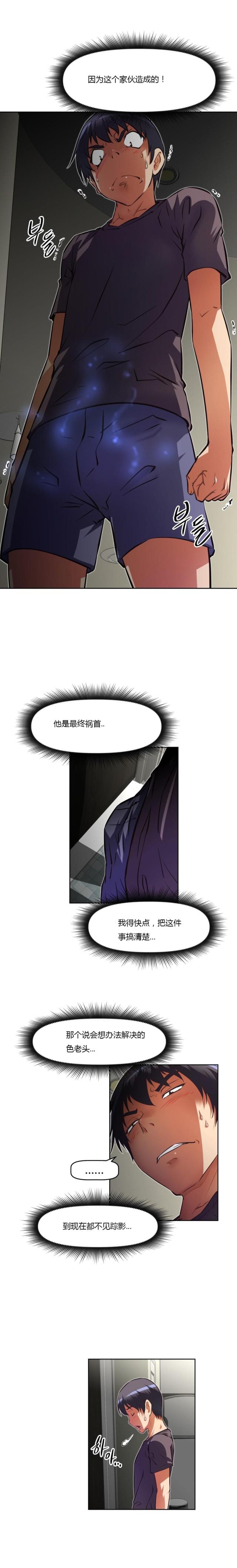 第136话12