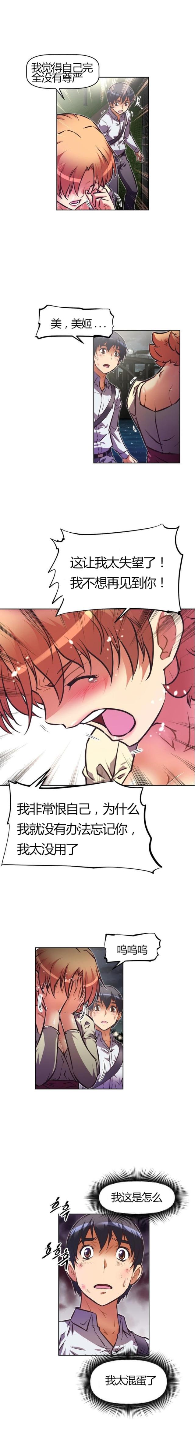 第79话3