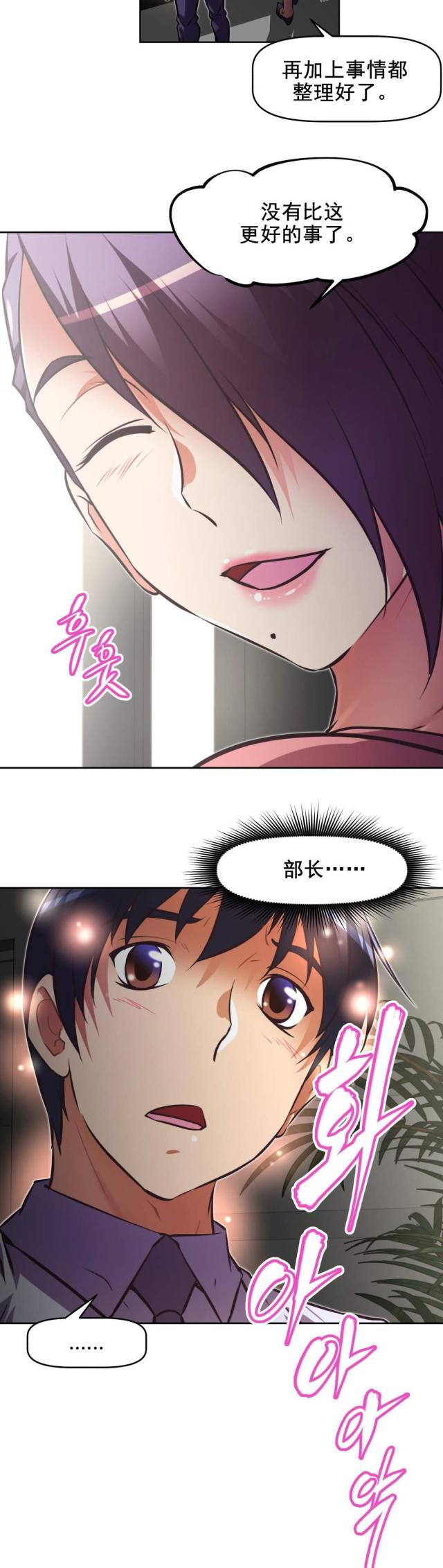 第182话7