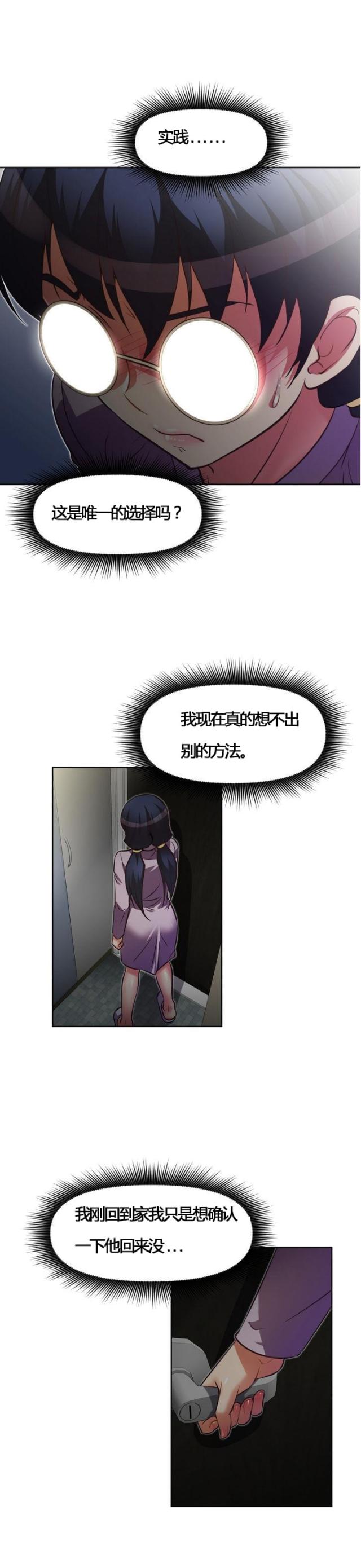 第51话21