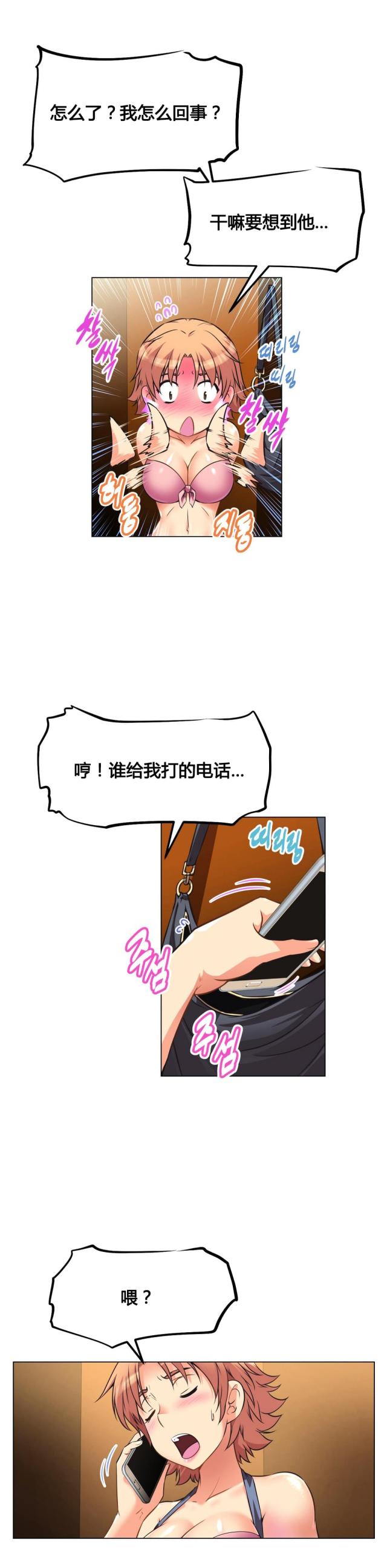 第5话7