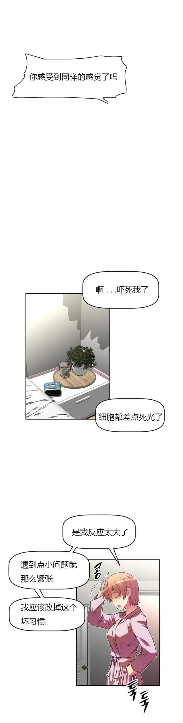第37话7
