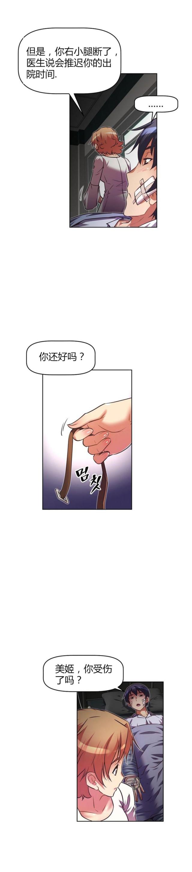 第40话9