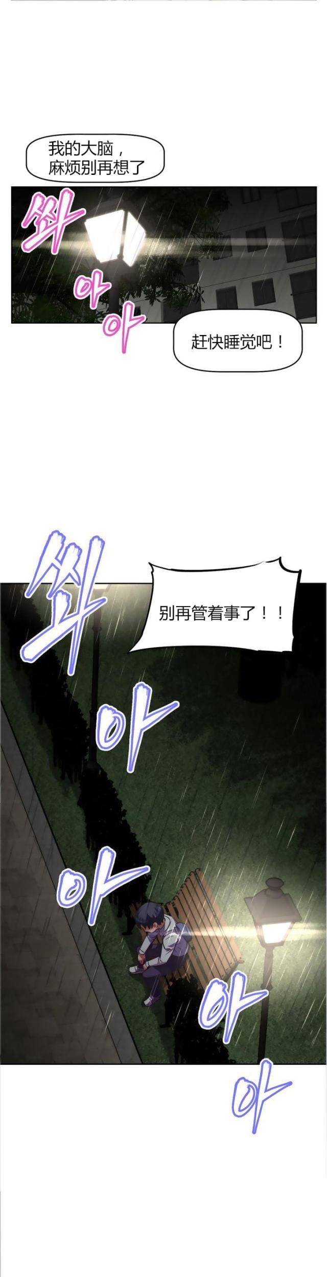 第37话14