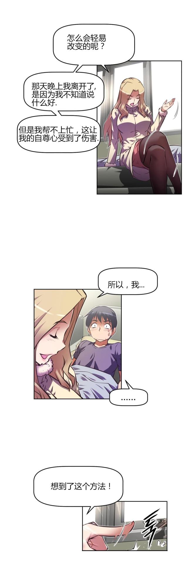 第149话8