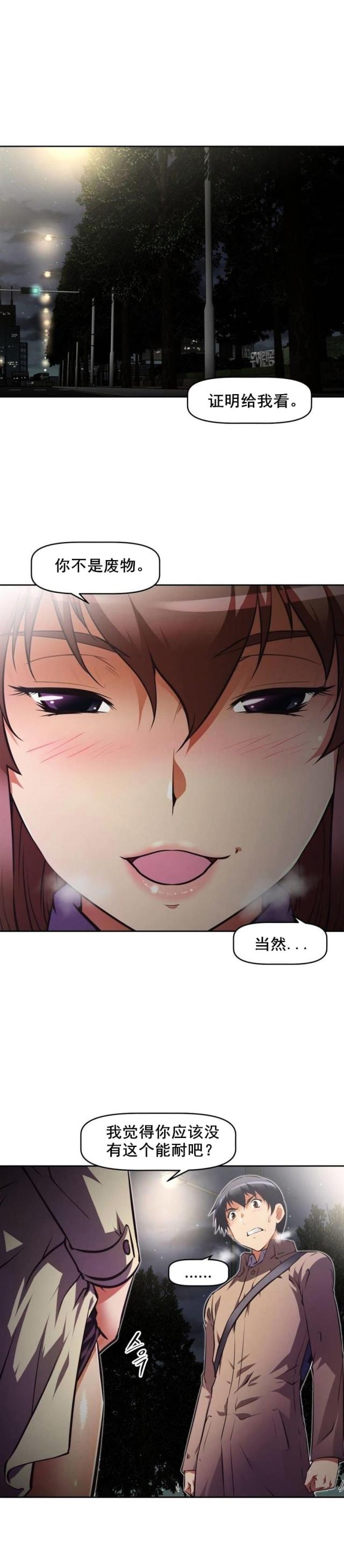 第97话12