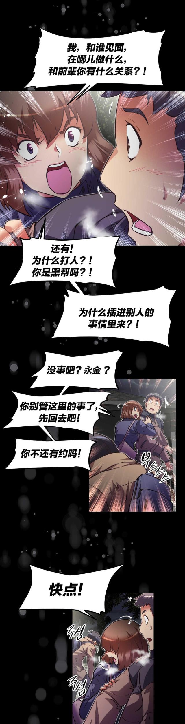 第175话13