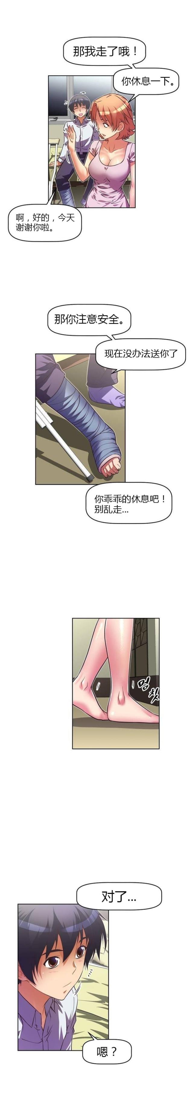 第42话8
