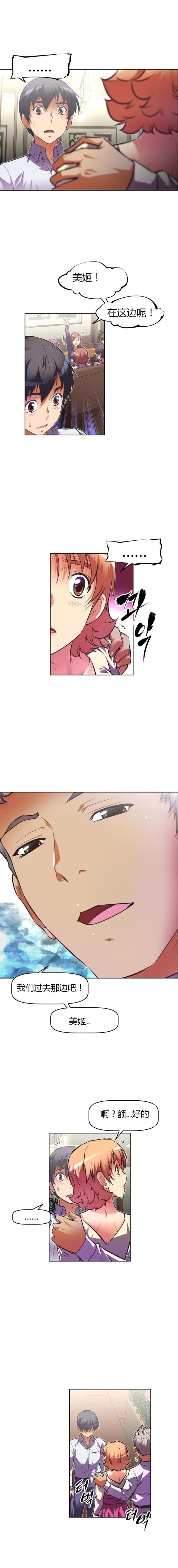 第70话9