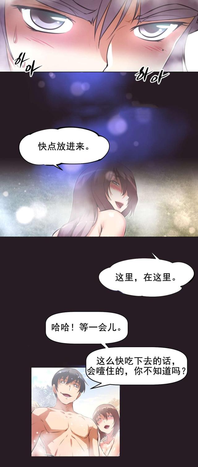 第194话7