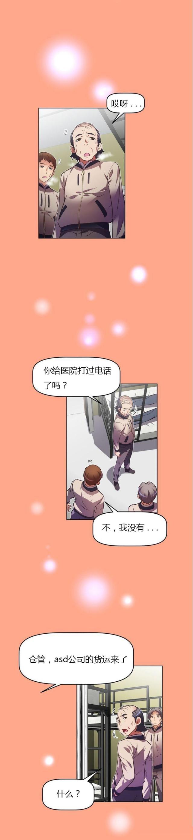 第34话5