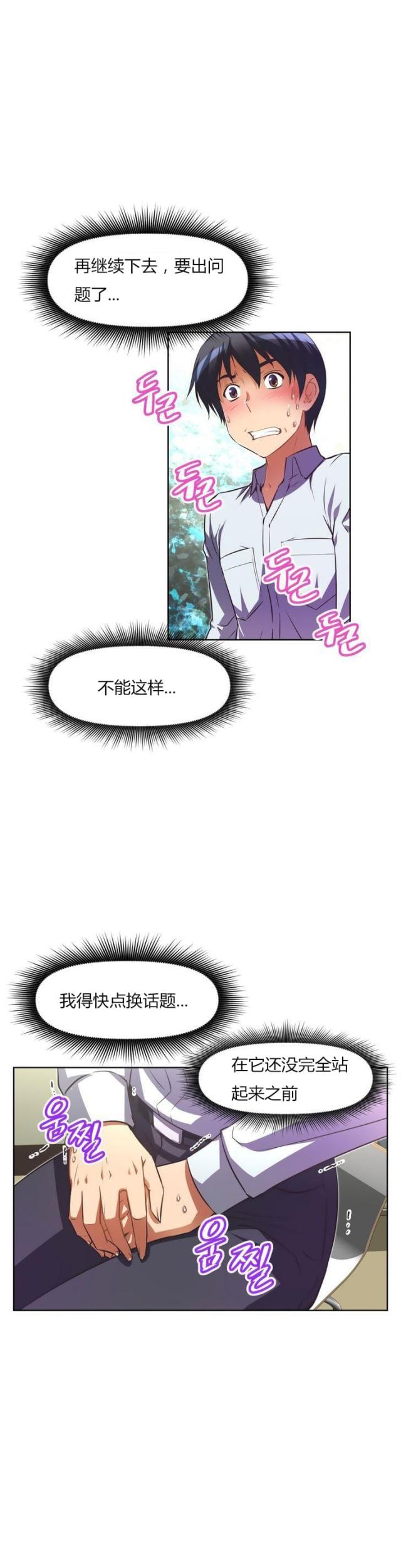 第28话7