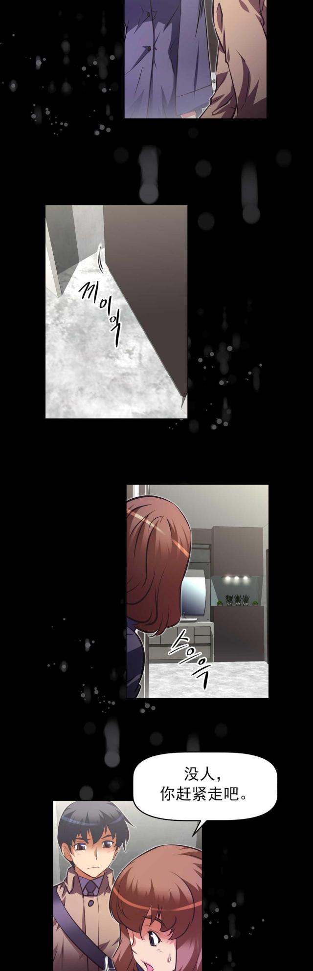 第174话10
