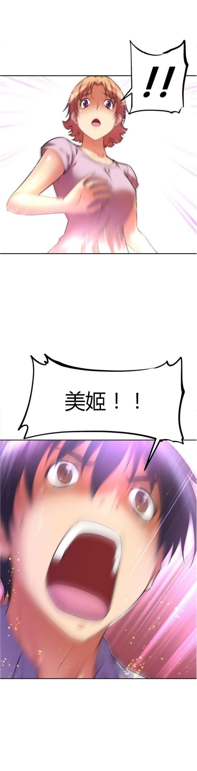 第38话19