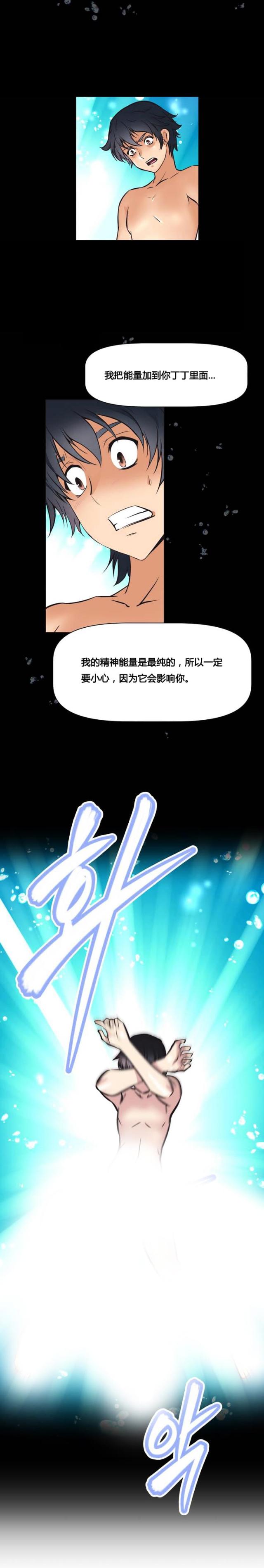 第2话19