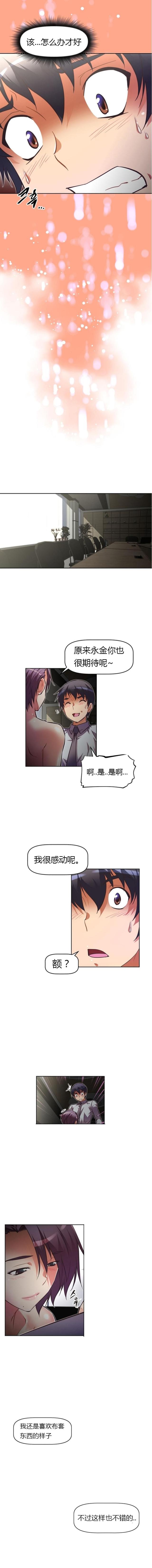 第68话7