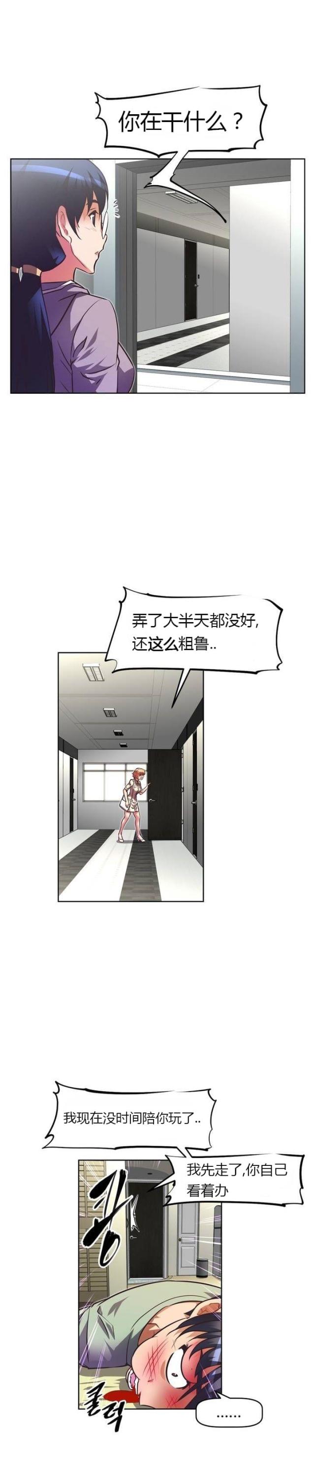 第44话7
