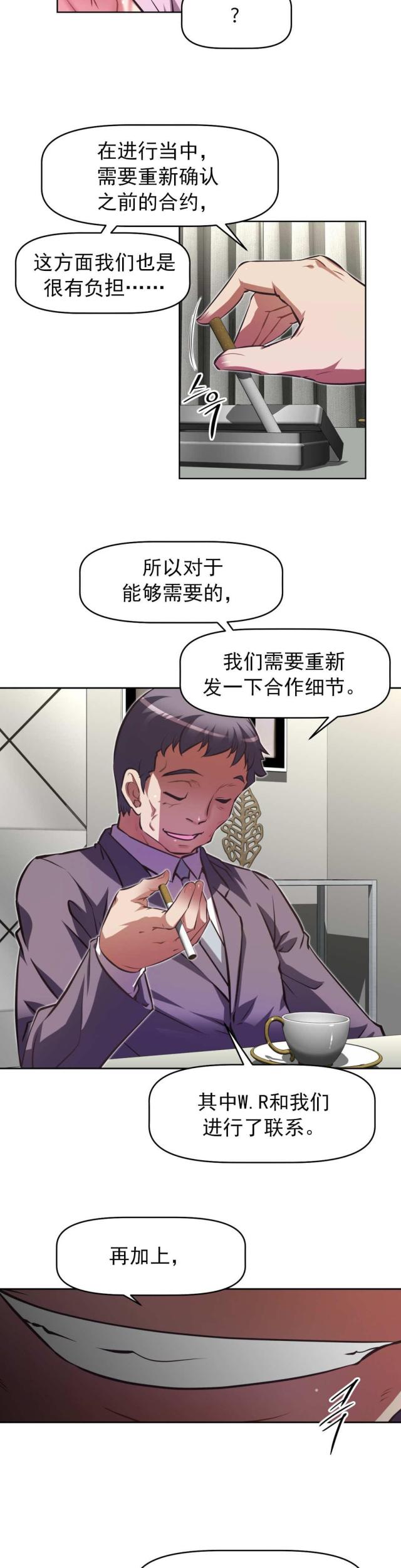第179话6