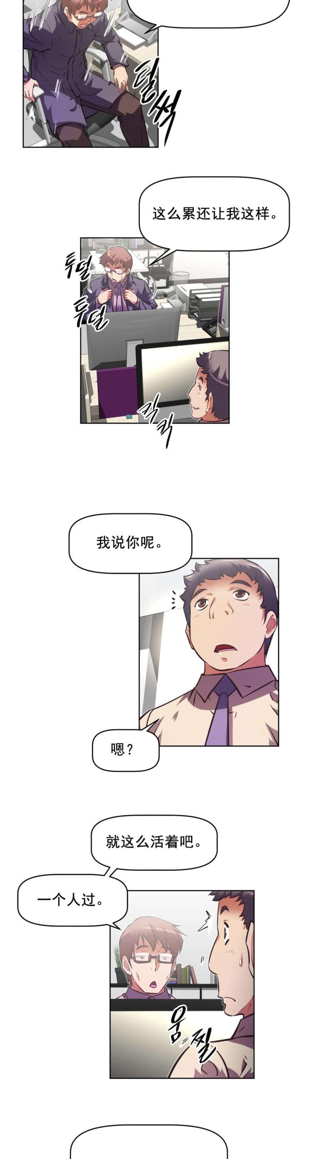 第193话7
