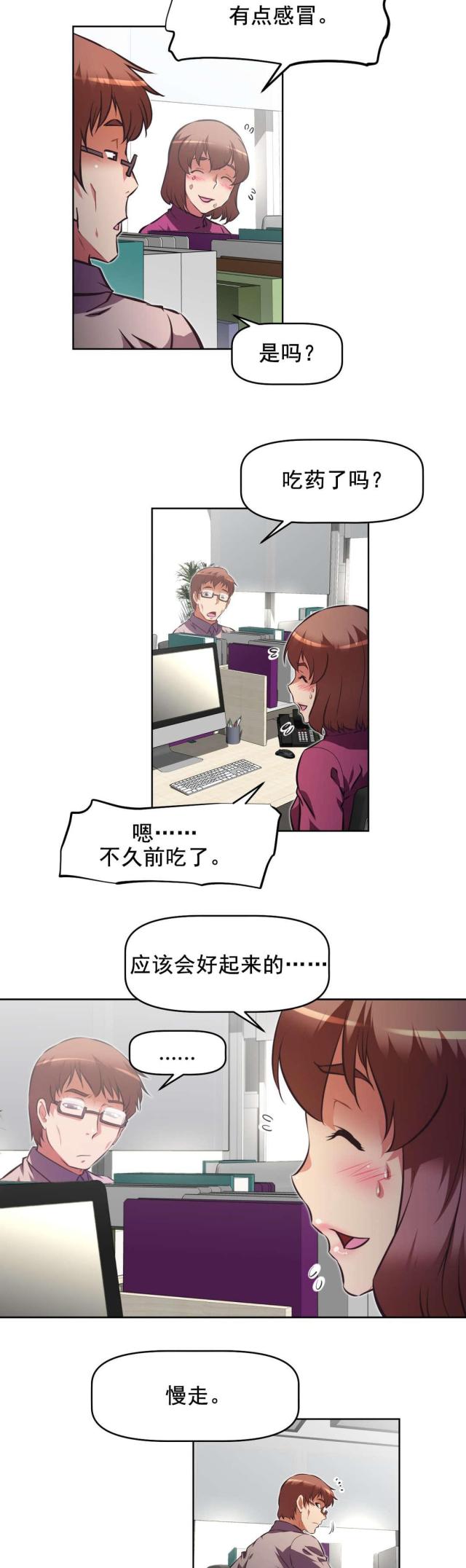 第193话9